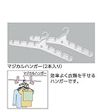 ★[TYR510]TOTO　浴室換気暖房乾燥機　三乾王　マジカルハンガー　2本入り