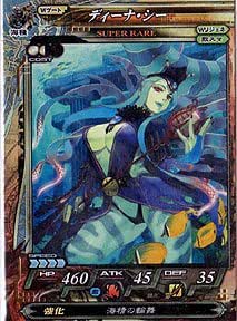 Amazon Co Jp Lovre2 海種vre2 0 063 Sr ディーナ シー ロードオブヴァーミリオンre2排出版 ホビー 通販