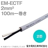 富士電線 EM-ECTF 2sq 2芯 300V耐圧 耐燃性ポリエチレンキャブタイヤコード (100m一巻) SD