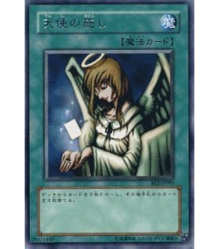 Amazon.co.jp: 遊戯王 308-034-PR 《大天使ゼラート》 Parallel : ホビー