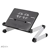 マルチテーブル パソコンラック ノートPC テーブル 高さ調節 も 自由 に 変えられます 使わないときも 畳んで 簡単 収納 ラップトップテーブル ホワイト