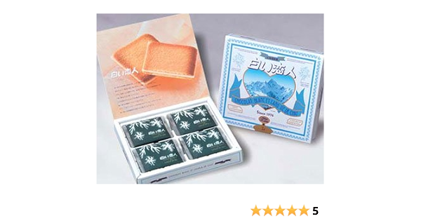 返品送料無料 北海道限定 白い恋人 白色恋人 12枚入り お土産袋付き 石屋製菓 複数注文可能 10個 新商品 Www Iacymperu Org