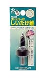 大西工業 ストッパー付しいたけ錐（NO．３３） 8mm