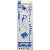 サンケーキコム:サンケー マグットシート100x300艶有り 白 MS-03W W 型式:MS-03W W