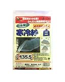 エムエム 防虫・保温 寒冷紗 白 1.35m幅×5m長さ