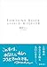 FORTUNE BOOK 心のままに思い書く120の言葉