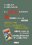 ぱん歴　創刊準備0号