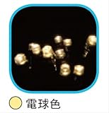 コロナ産業 LEDストレートコード１０２球（特殊結線） （ブラックコード／電気工事業者専用品/電源部別売り）　YP102D　LED色：電球色　【イルミネーションライト】