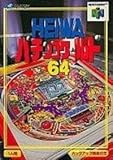 HEIWAパチンコワールド64