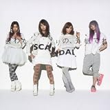 24���ԃv���X�̖閾���O SCANDAL