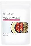 RENAKED リネイキッド アサイーパウダー 100g 無糖 残留農薬未検出 着色料 甘味料 無添加 粉末 アサイーボウル アサイーベリー acai powder