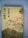 青べか物語 (1961年)