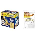 【セット買い】フィリックス 成猫 チキン3種バラエティ 50gX12袋 + モンプチ プチグルメ ローストチキン 50ｇｘ6袋入り マルチカラー