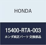 HONDA (ホンダ) 純正部品 カートリツジ 品番15400-RTA-003