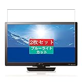 2枚 Sukix ブルーライトカット フィルム 、 フナイ FUNAI FL-24H1010 24インチ テレビ 向けの 液晶保護フィルム ブルーライトカットフィルム シート シール 保護フィルム（非 ガラスフィルム 強化ガラス ガラス ケース カバー ） new version