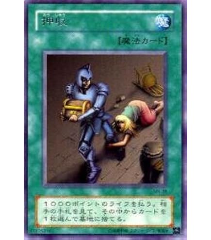 Amazon.co.jp: 遊戯王 MR-45-SR 《強引な番兵》 Super : ホビー