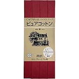 CAPTAIN88 キャプテン ピュアコットン バイアステープ 両折 12.7mm幅×2.75m巻 #239 朱色系 CP34