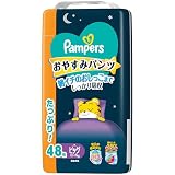 【パンツ ビッグサイズ】パンパース オムツ おやすみパンツ (12-17kg) 48枚