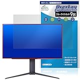 ミヤビックス LG UltraGear 26.5インチ ゲーミングモニター 27GR95QE-B 対応 保護 フィルム 9H ブルーライトカット PET製 ガラス並みの強度 9H素材採用 日本製