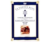 ル・コルドン・ブルー クッキングテクニック Vol.3 [DVD]