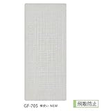 サンゲツ ガラスフィルム 窓 (まど) 目隠しシート グラデーション 伊織 GF-705 (長さ1m x 注文数) 巾92cm ［飛散防止］
