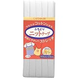 CAPTAIN88 キャプテン ふちどり ニット テープ バイアステープ 11mm幅×2.5m巻 #1 白系 CP74