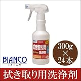 BIANCO JAPAN 拭き取り用洗浄剤(トリガー付) [300g×24本] ビアンコジャパン・BJ-2000・ヤニ・油・水アカ・汚れ落とし・除去剤