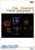 ���E�̃G�A���C�i�[ The Cockpit Flight Simulator-1 B737-400,B777-200