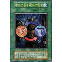 遊戯王 - 【世界に37枚】　遊戯王　右手に盾を左手に剣を　初期　ウルトラ　psa10 世界に37枚】 遊戯王 右手に盾を左手に剣を 初期 ウルトラ psa10