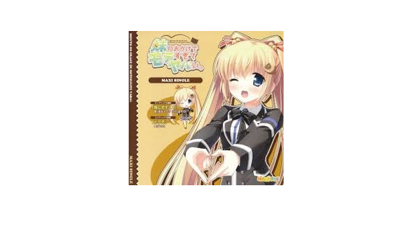 Amazon Co Jp 妹のおかげでモテすぎてヤバい Maxi Single マキシシングル Dvd ブルーレイ