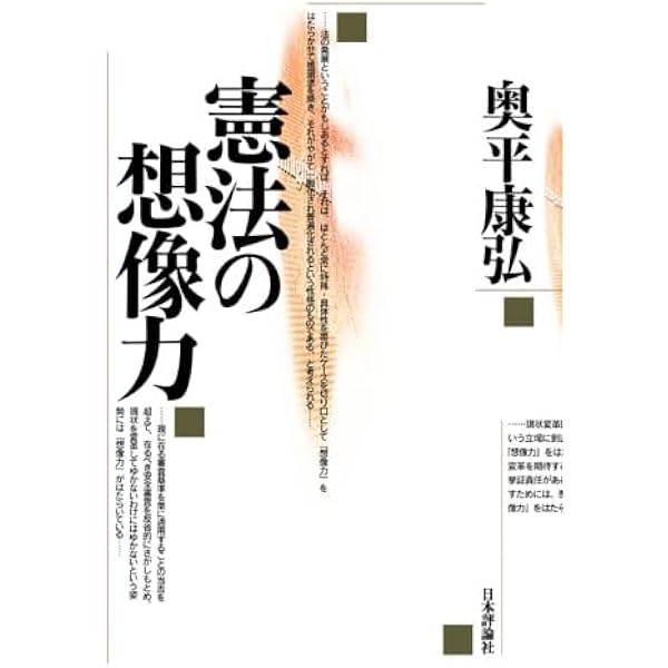 人権研究1 表現の自由 人権研究1 表現の自由 (単行本) | 高橋 和之 |本 | 通販 | Amazon