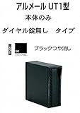四国化成 郵便ポスト 埋込 縦型 アルメール UT1型 ブラック 本体 ダイヤル無し