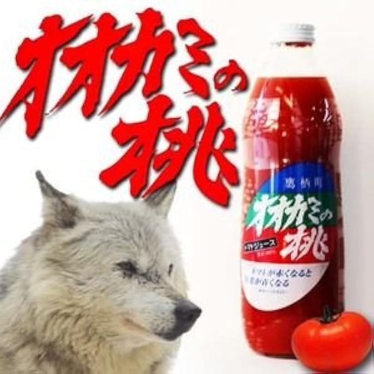【新品未開封】オオカミの桃トマトジュース 果汁100% 食塩無添加 1L×12本 14時までのご注文で当日発送】オオカミの桃 無塩トマトジュース 1L×6本
