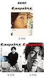 韓国雑誌 Esquire（エスクァイア） 2018年 9月号 (ソン・ジュンギ表紙選択/パク・ヘイル、ソンミ記事)★★Kstargate限定★★