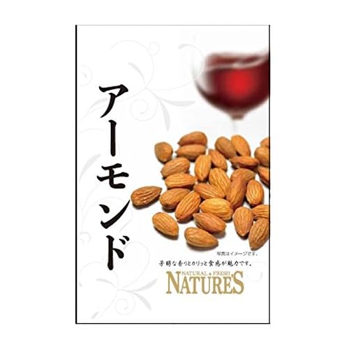 ハース NATURES アーモンド