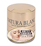 ナチュレ ブラン ＮＡＴＵＲＡ ＢＬＡＮＣ毛穴、小じわ、シミをカバー テカリオフ テカリ防止 すっぴんファンデ ミネラルファンデーション