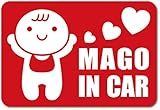 imoninn MAGO in car ステッカー　【マグネットタイプ】　No.10　赤ちゃん　（赤色）