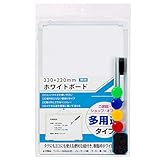 サンケーキコム ホワイトボード 樹脂枠 無地 330mm×220mm タテヨコ兼用 WB-3322