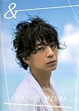 三浦翔平デビュー10周年記念写真集 