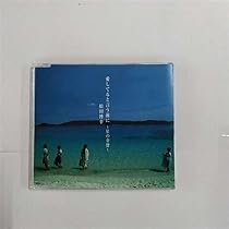 Amazon.co.jp: ガラスの翼～星の金貨～: ミュージック