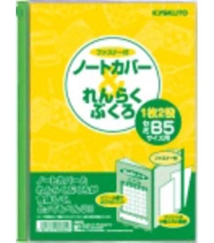 Amazon | ビニール製「サーカス」専用ノートカバー カンガルー・ジップ