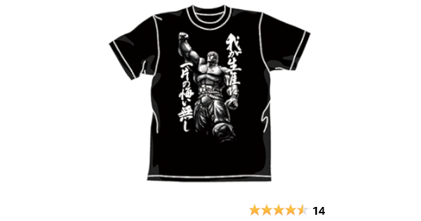 Amazon 北斗の拳 ラオウ昇天 Tシャツ ブラック サイズ S おもちゃ おもちゃ