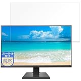 MotoMoto フィルム IODATA DI-A271DB 用 保護フィルム ブルーライトカット フィルム 超透明で美しい