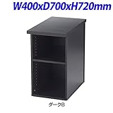 R・Fヤマカワ EX木製デスク隙間収納袖机 カラー：ダークB W400×D700×H720mm RFISD-40EXDB
