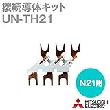 三菱電機 UN-TH21 (10個入) 接続導体キット オプションユニット NN