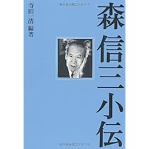 森信三全集全集 第8巻 森信三全集全集 第8巻 Amazon.co.jp: 森 信三: 本