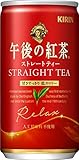 〔飲料〕　キリン　午後の紅茶　ストレートティー　１８５ｇ缶　３ケース　（１ケース２０本入り）　（１８５ｍｌ）（１９０）（２００）（ＫＩＲＩＮ）キリンビバレッジ