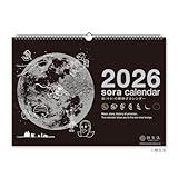 新日本カレンダー 2026年 カレンダー 壁掛け 宙(そら)の壁掛けカレンダー (黒) NK8942