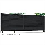 LIXIL TOEX　プレスタフェンス5型　フリーポールタイプ　本体　T-12　【リクシル】　【アルミフェンス　柵】 　シャイングレー