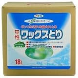アサヒペン　環境にやさしい中性ワックスとり　18L